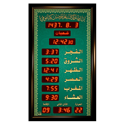 ساعة الاوائل المؤقتة المذكره الوسط الخاصة بالجوامع M696-L311 قياس 104X60 +اوقات الصلاة الخمسة + الزمن المتبقي لاقامة الصلاة + ميزان حرارة ,Clocks & Watches