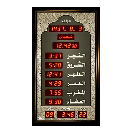 ساعة الاوائل المؤقته الصغيره الخاصة بالجوامع M626-L312 قياس 104X60 +اوقات الصلاة الخمسة + الزمن المتبقي لاقامة الصلاة + ميزان حرارة ,Clocks & Watches