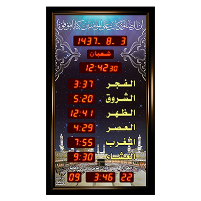 ساعة الاوائل المؤقته الصغيره الخاصة بالجوامع M693-L312 قياس 104X60 +اوقات الصلاة الخمسة + الزمن المتبقي لاقامة الصلاة + ميزان حرارة ,Clocks & Watches