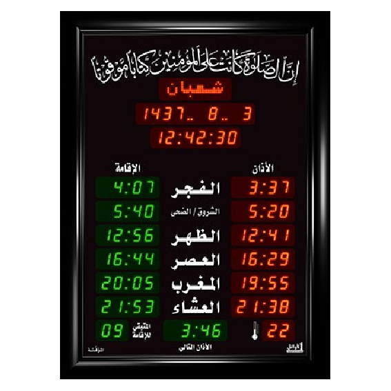 ساعة الاوائل المؤقته الوسط الخاصة بالجوامع MI278RG-L311 قياس 75X55 +اوقات الصلاة الخمسة + الزمن المتبقي لاقامة الصلاة + ميزان حرارة لونين شاشتين ,Clocks & Watches