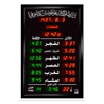 ساعة الاوائل المؤقته الوسط الخاصة بالجوامع MI262RG-L311 قياس 104X69 +اوقات الصلاة الخمسة + الزمن المتبقي لاقامة الصلاة + ميزان حرارة لونين ,Clocks & Watches