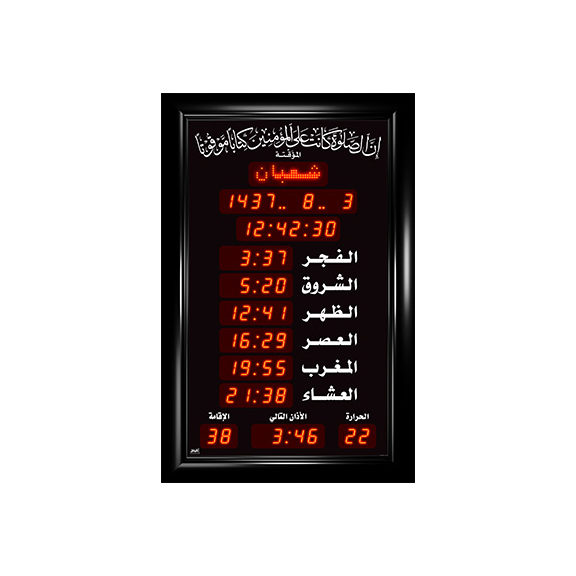 ساعة الاوائل المؤقتة المذكره الوسط الخاصة بالجوامع M915-L311 قياس 69X45 +اوقات الصلاة الخمسة + الزمن المتبقي لاقامة الصلاة + ميزان حرارة ,Clocks & Watches