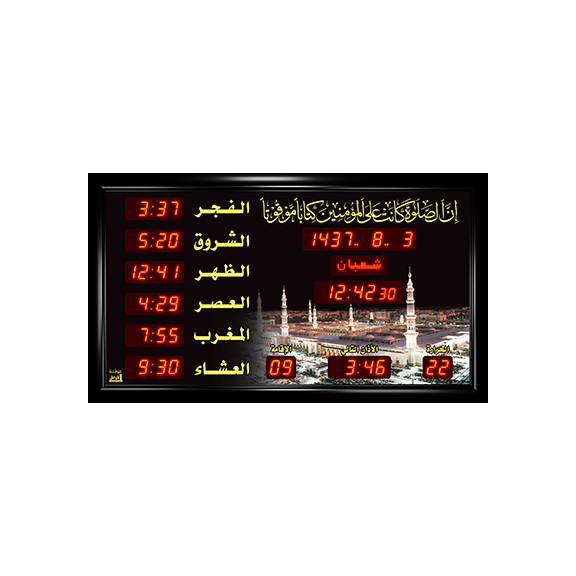 ساعة الاوائل المؤقته الصغيره الخاصة بالجوامع M788-L311 قياس 104X60 +اوقات الصلاة الخمسة + الزمن المتبقي لاقامة الصلاة + ميزان حرارة عرضيه ,Clocks & Watches