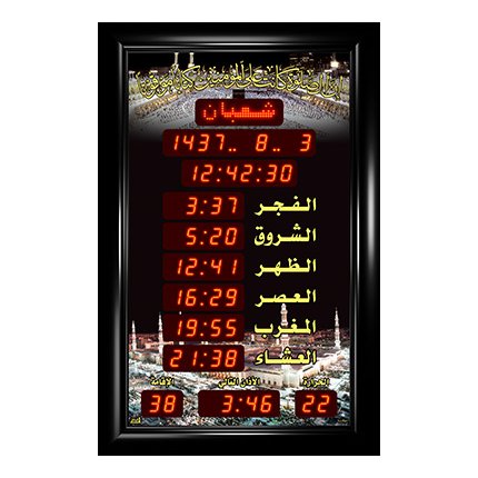 ساعة الاوائل المؤقتة المذكره الوسط الخاصة بالجوامع M916-L311 قياس 69X45 +اوقات الصلاة الخمسة + الزمن المتبقي لاقامة الصلاة + ميزان حرارة ,Clocks & Watches