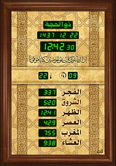 ساعة الاوائل المذكره الصغيره الخاصة بالجوامع FS465-L611 قياس 35X50 +اوقات الصلاة الخمسة + الزمن المتبقي لاقامة الصلاة + ميزان حرارة طوليه ,Clocks & Watches