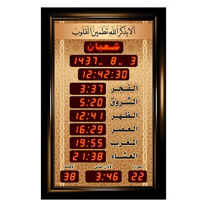 ساعة الاوائل المؤقتة المذكره الوسط  الجوامع F1012G-L312 قياس 69X45 +اوقات الصلاة الخمسة + الزمن المتبقي لاقامة الصلاة + ميزان حرارة/ اخضر ,Clocks & Watches