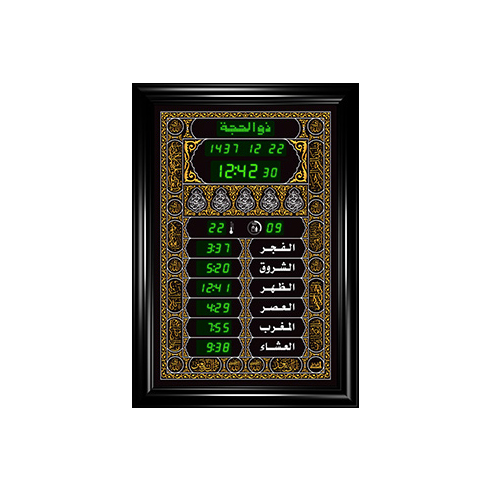 ساعة الاوائل المذكره الصغيره الخاصة بالجوامع FS463G-L611 قياس 35X50 +اوقات الصلاة الخمسة + الزمن المتبقي لاقامة الصلاة + ميزان حرارة طوليه/اخضر ,Clocks & Watches