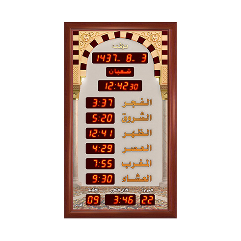 ساعة الاوائل المؤقتة المذكره الوسط الخاصة بالجوامع M627-L303 قياس 104X60 +اوقات الصلاة الخمسة + الزمن المتبقي لاقامة الصلاة + ميزان حرارة ,Clocks & Watches