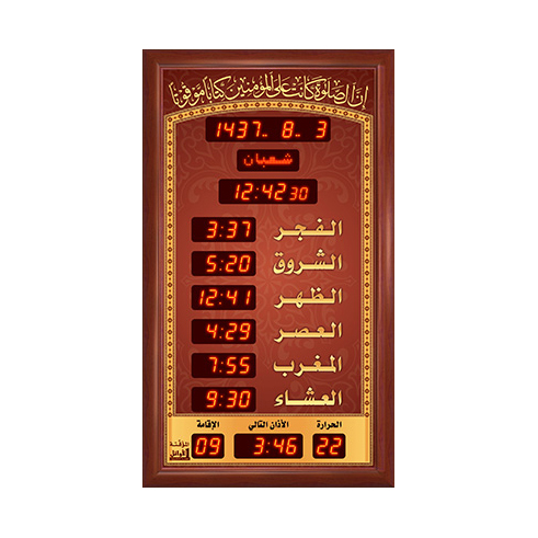 ساعة الاوائل المؤقتة المذكره الوسط الخاصة بالجوامع M695-L303 قياس 104X60 +اوقات الصلاة الخمسة + الزمن المتبقي لاقامة الصلاة + ميزان حرارة ,Clocks & Watches