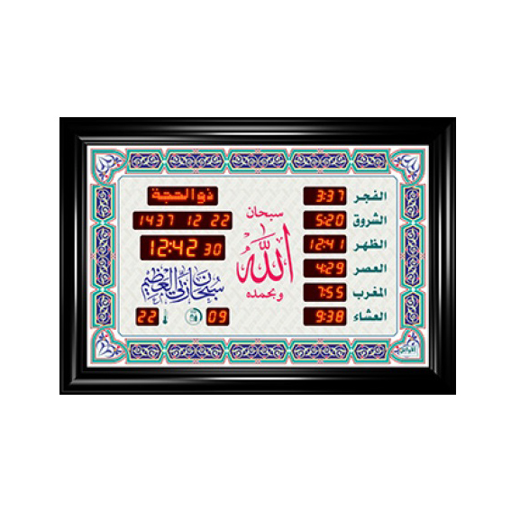 ساعة الاوائل المذكره الصغيره الخاصة بالجوامع FS469-L611 قياس 35X50 +اوقات الصلاة الخمسة + الزمن المتبقي لاقامة الصلاة + ميزان حرارة ,Clocks & Watches