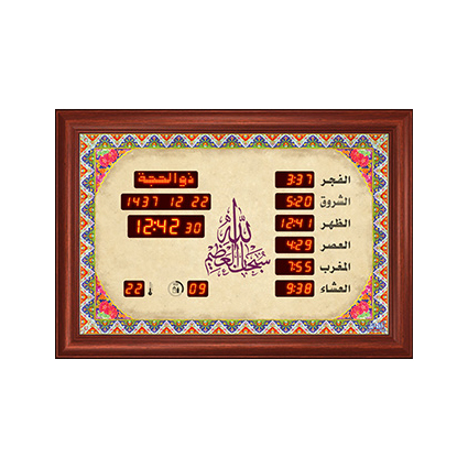 ساعة الاوائل المذكره الصغيره الخاصة بالجوامع FS553-L603 قياس 35X50 +اوقات الصلاة الخمسة + الزمن المتبقي لاقامة الصلاة + ميزان حرارة ,Clocks & Watches