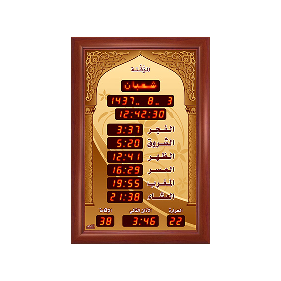 ساعة الاوائل المؤقتة المذكره الوسط الخاصة بالجوامع M809-L303 قياس75X50 +اوقات الصلاة الخمسة + الزمن المتبقي لاقامة الصلاة + ميزان حرارة ,Clocks & Watches
