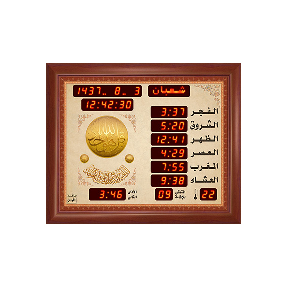 ساعة الاوائل المؤقتة الوسط الخاصة بالجوامع M1162-L303 قياس 69X57 +اوقات الصلاة الخمسة + الزمن المتبقي لاقامة الصلاة + ميزان حرارة ,Clocks & Watches