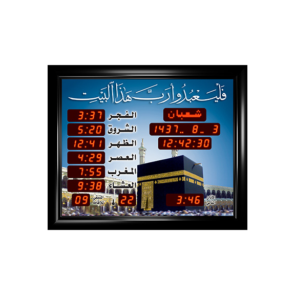 ساعة الاوائل المؤقتة الوسط الخاصة بالجوامع M1163-L311 قياس 69X57 +اوقات الصلاة الخمسة + الزمن المتبقي لاقامة الصلاة + ميزان حرارة ,Clocks & Watches