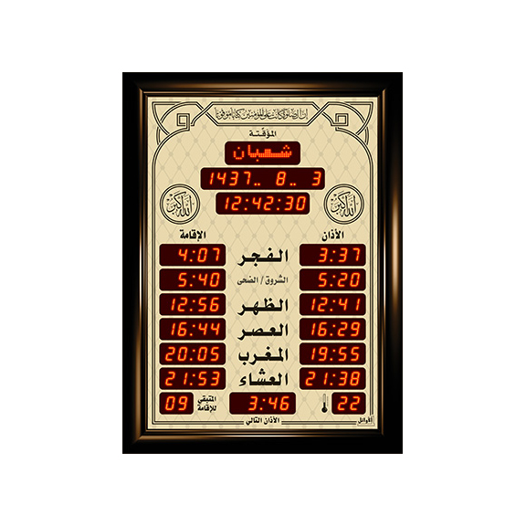 ساعة الاوائل المؤقته الوسط الخاصة بالجوامع MI276-L312 قياس 75X55 +اوقات الصلاة الخمسة + الزمن المتبقي لاقامة الصلاة + ميزان حرارة شاشتين ,Clocks & Watches