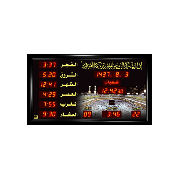 ساعة الاوائل المؤقته الصغيره الخاصة بالجوامع M686-L311 قياس 104X60 +اوقات الصلاة الخمسة + الزمن المتبقي لاقامة الصلاة + ميزان حرارة عرضيه ,Clocks & Watches